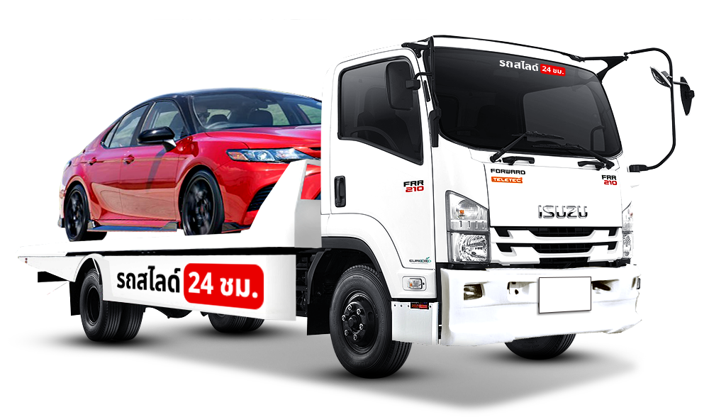 รถสไลด์รถยกรถลาก บริการทั่วไทย 24 ชม. ราคาถูก 1 บริการรถยกรถสไลด์รถลาก ทั่วไทย 24 ชม. ราคาถูก